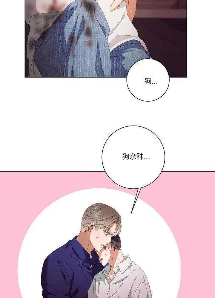 霸总其实很心机 第44话 第9页