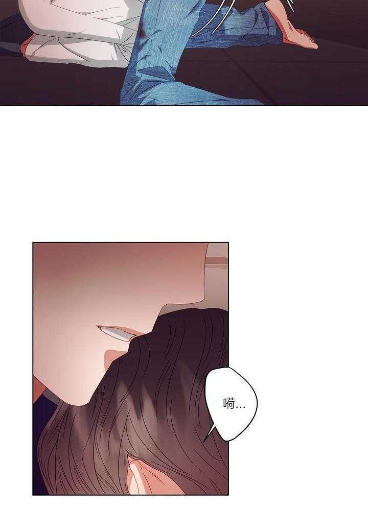 霸总其实很心机 第44话 第12页