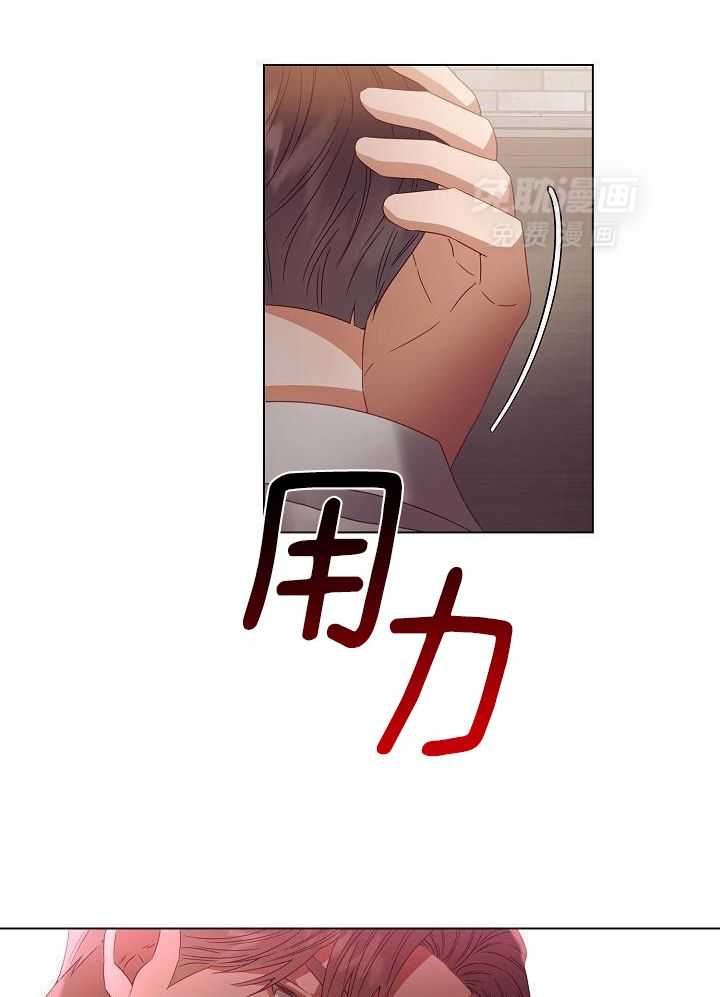 霸总其实很心机 第44话 第13页