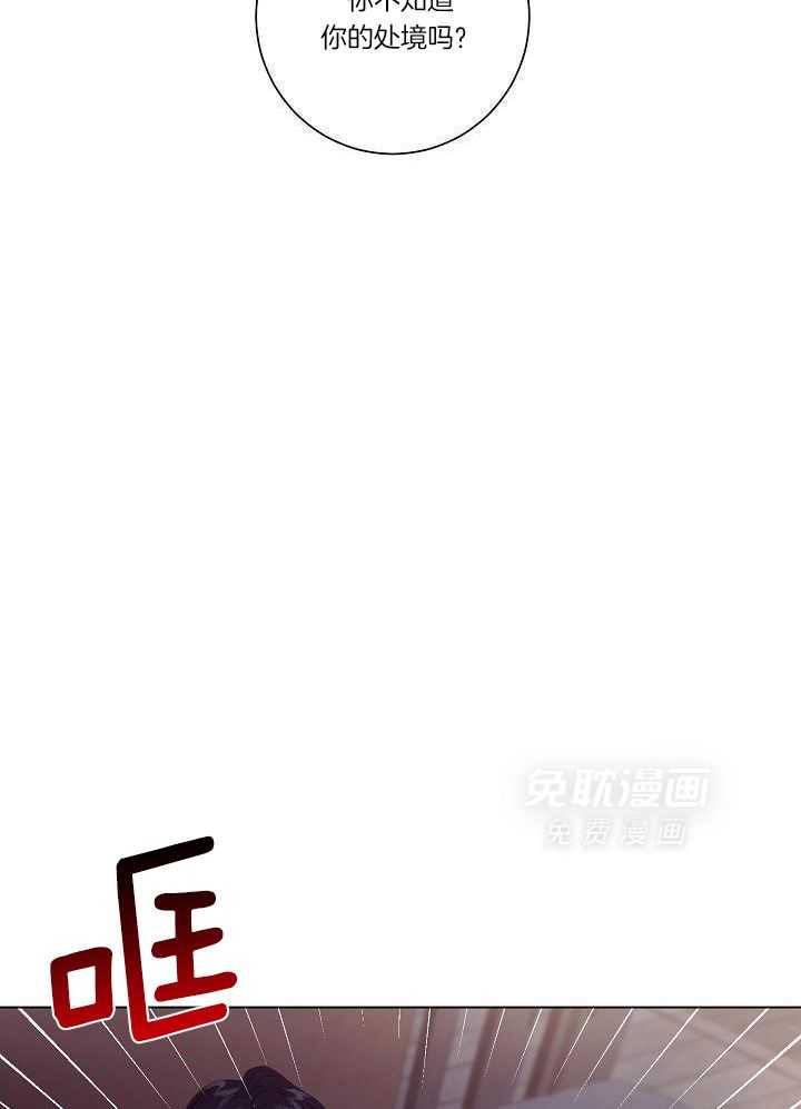 霸总其实很心机 第44话 第15页