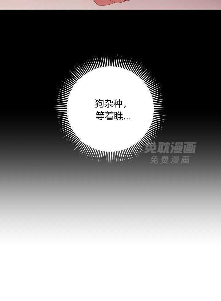 霸总其实很心机第45话图
