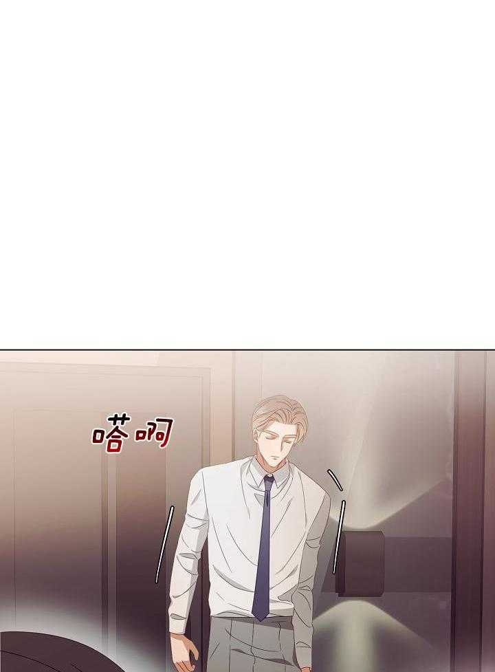 霸总其实很心机 第45话 第10页