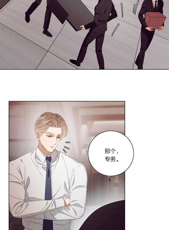 霸总其实很心机 第45话 第12页