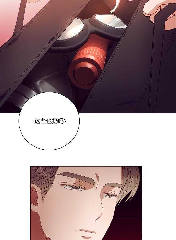 霸总其实很心机 第45话 第14页