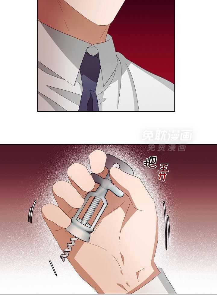 霸总其实很心机 第45话 第15页