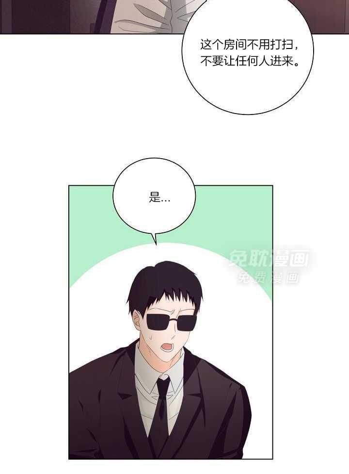 霸总其实很心机 第45话 第19页