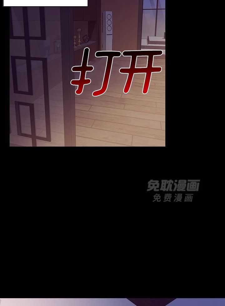 霸总其实很心机 第45话 第24页