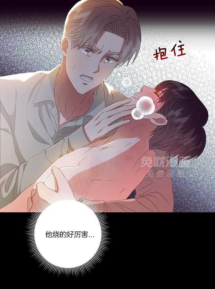 霸总其实很心机 第46话 第1页