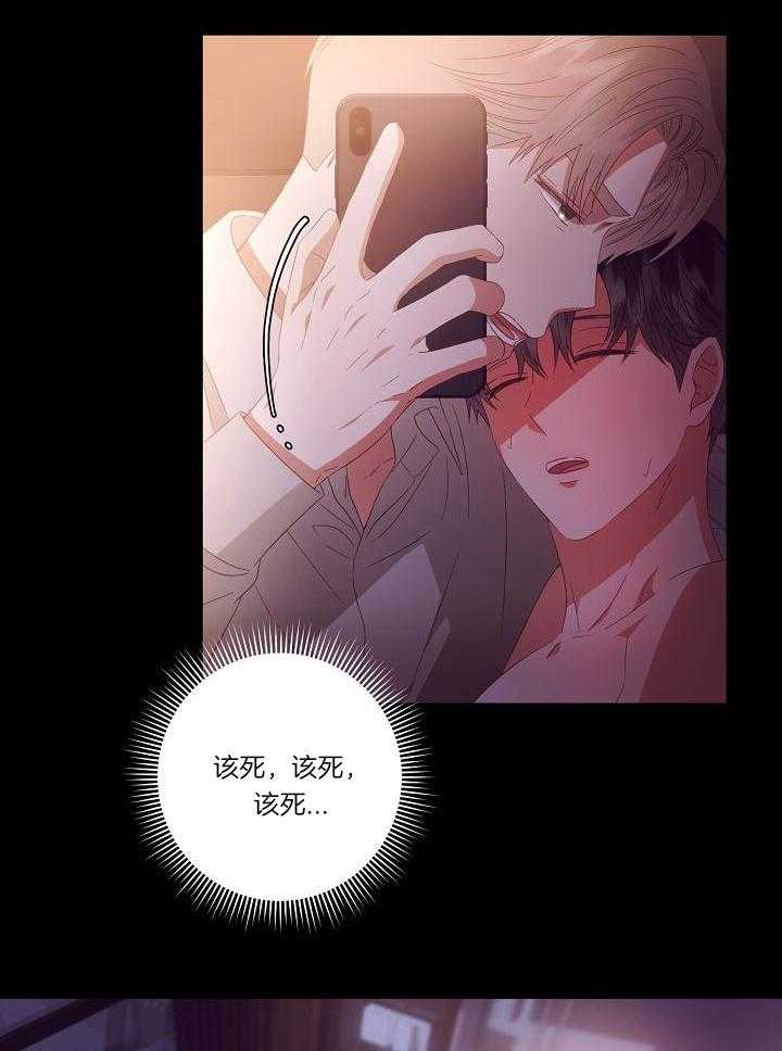 霸总其实很心机 第46话 第2页