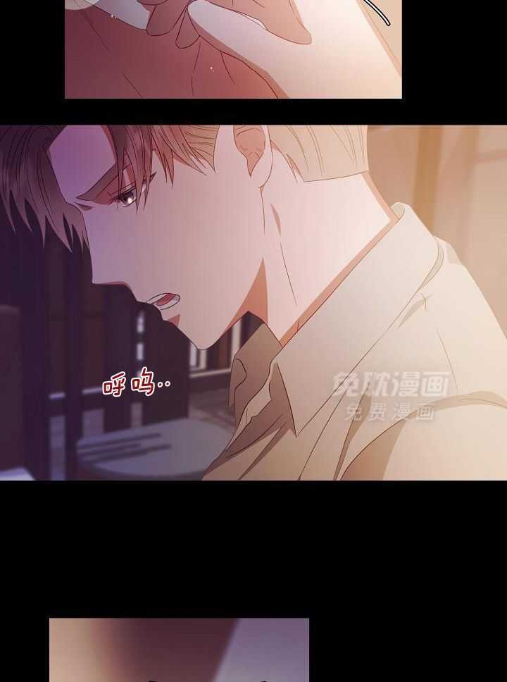 霸总其实很心机 第46话 第5页