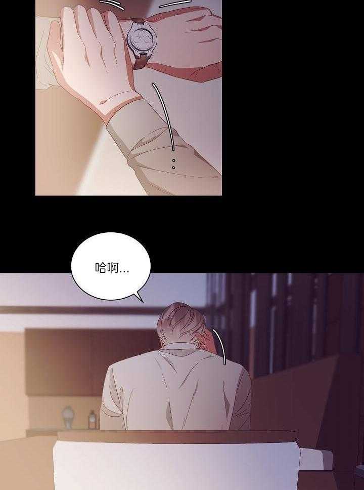 霸总其实很心机 第46话 第6页