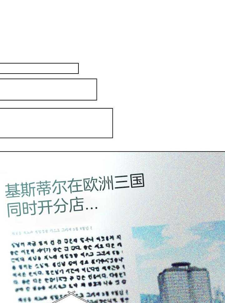 霸总其实很心机 第46话 第13页