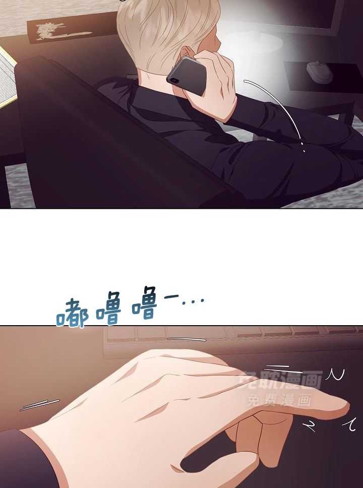 霸总其实很心机 第46话 第16页