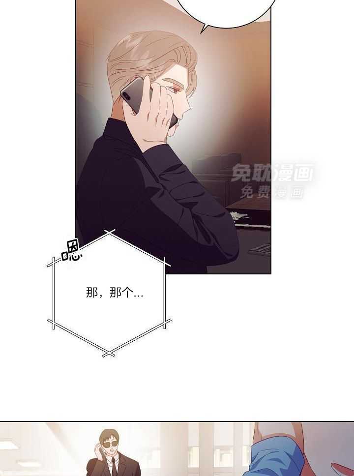 霸总其实很心机 第46话 第18页