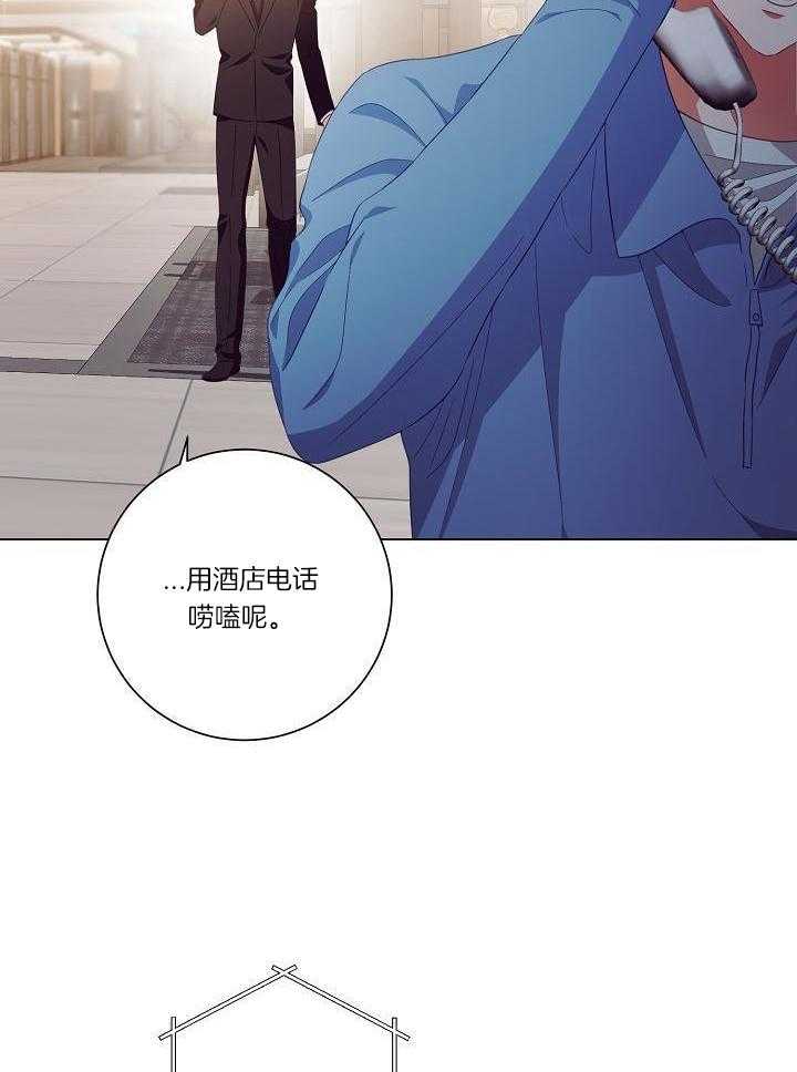 霸总其实很心机 第46话 第19页