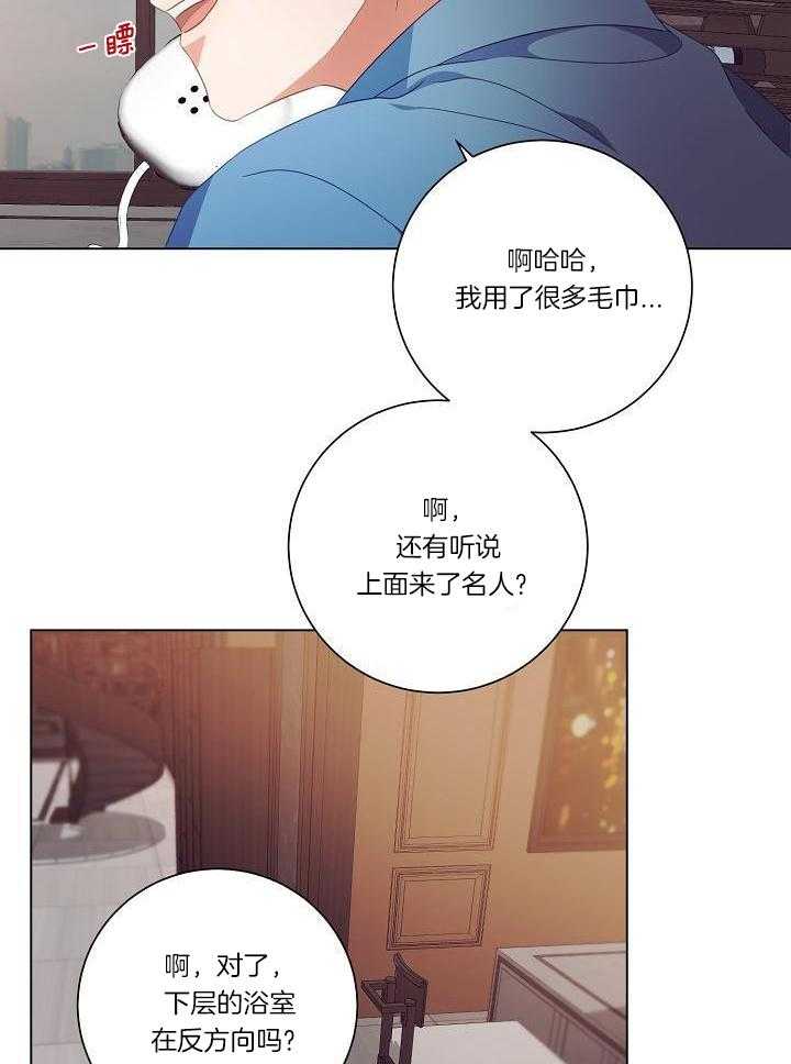 霸总其实很心机 第46话 第22页