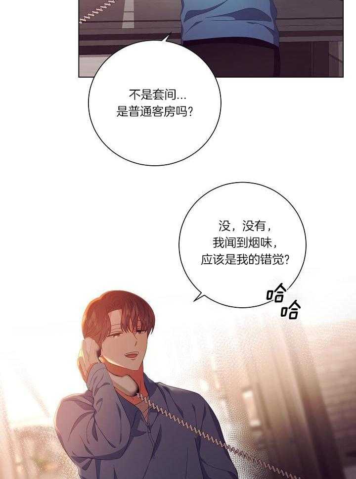 霸总其实很心机 第46话 第24页