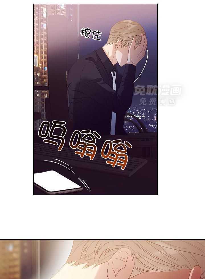 霸总其实很心机 第47话 第4页