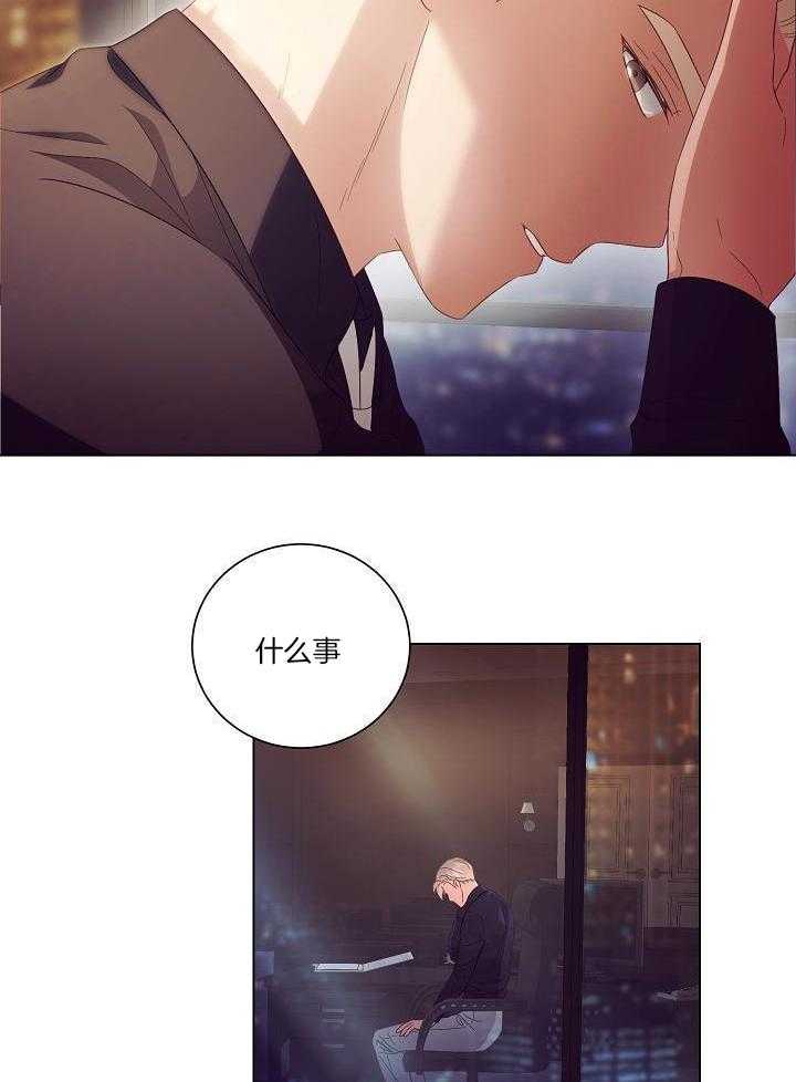 霸总其实很心机 第47话 第5页