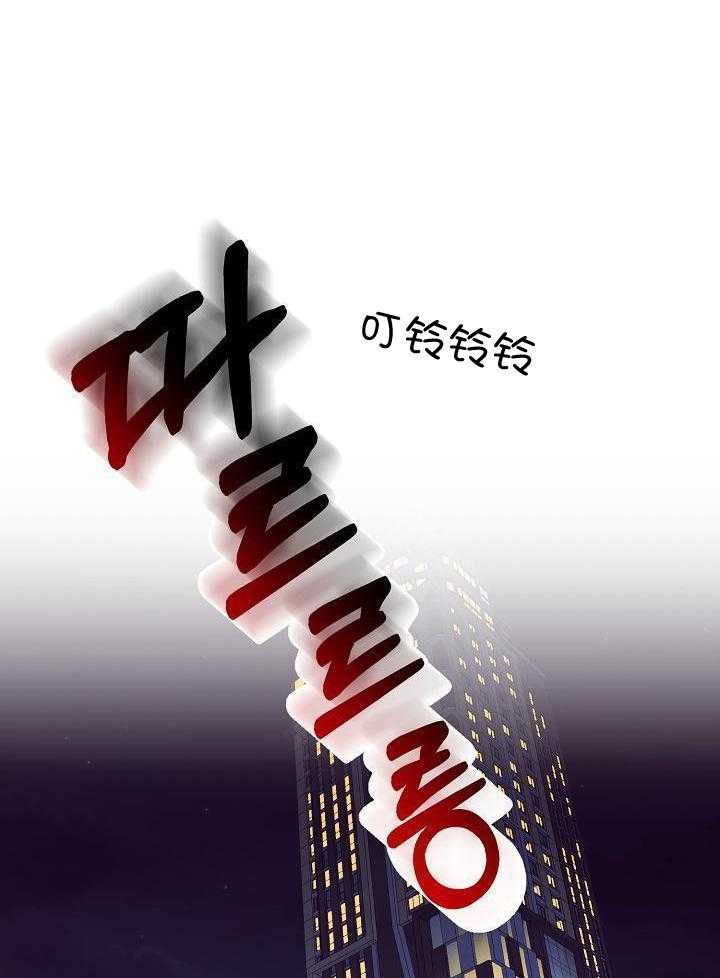 霸总其实很心机 第47话 第9页