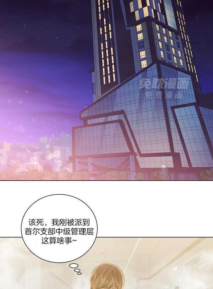 霸总其实很心机 第47话 第10页