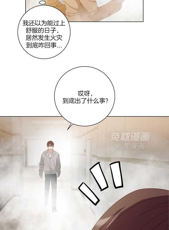 霸总其实很心机 第47话 第12页