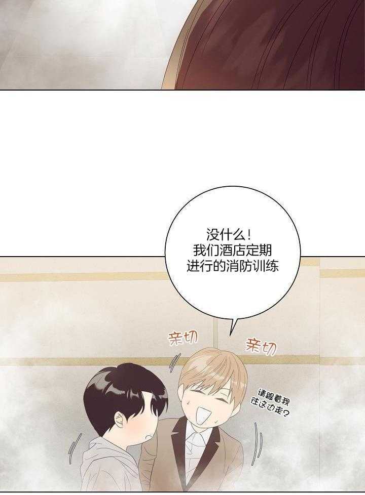 霸总其实很心机 第47话 第13页