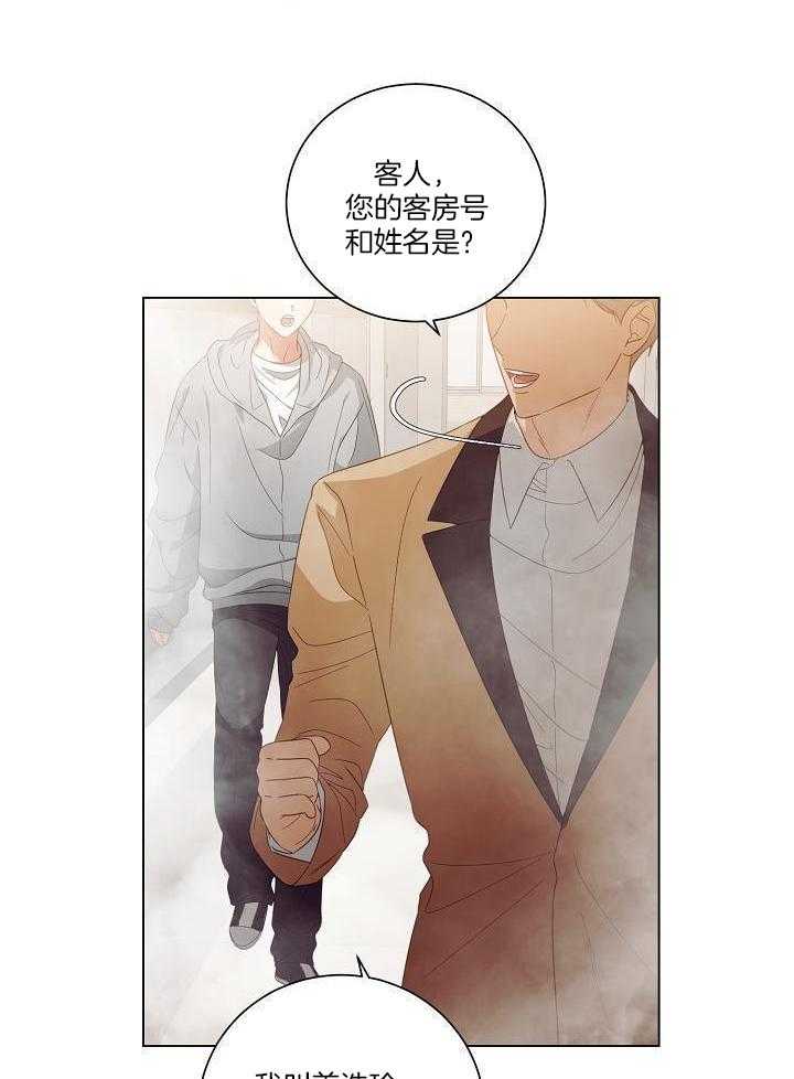 霸总其实很心机 第47话 第14页