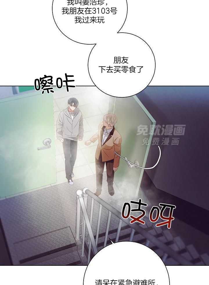 霸总其实很心机 第47话 第15页