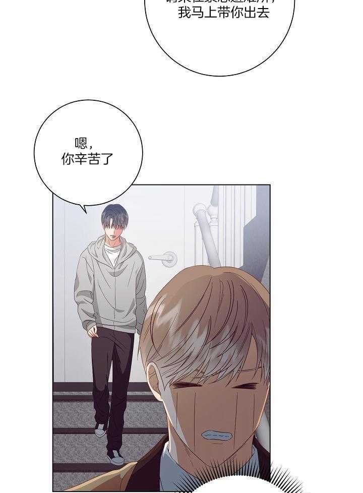 霸总其实很心机 第47话 第16页