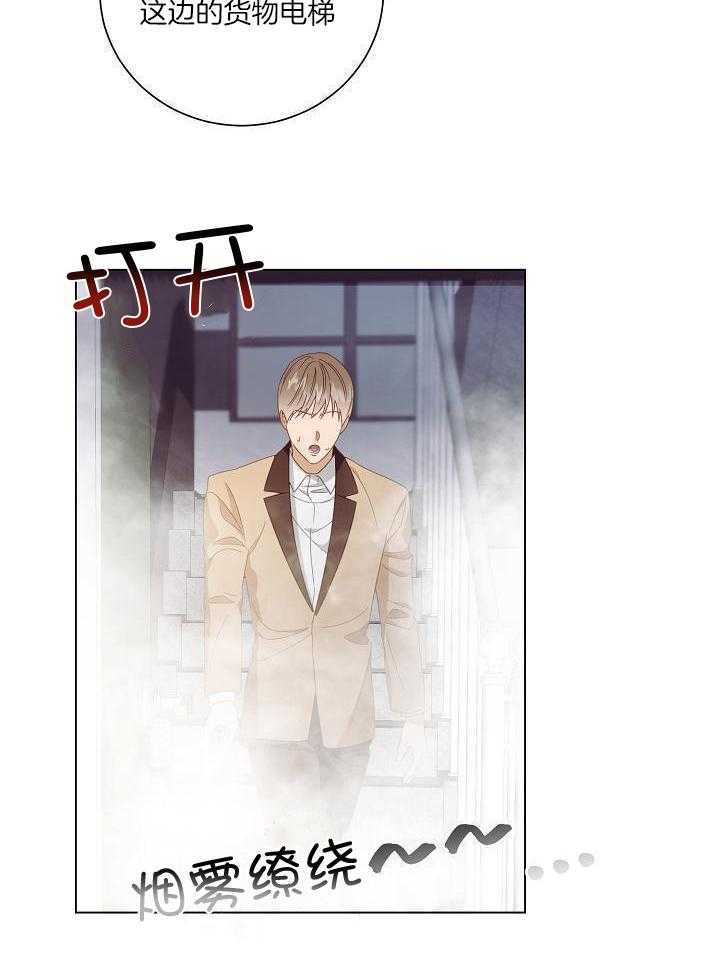 霸总其实很心机 第47话 第18页