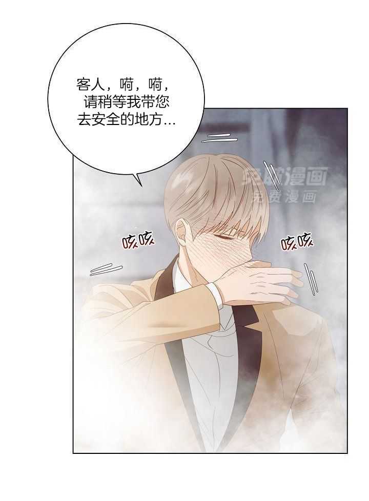 霸总其实很心机 第47话 第19页