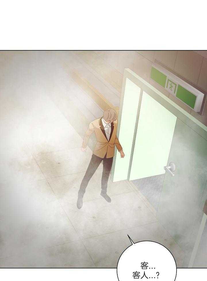 霸总其实很心机 第47话 第20页