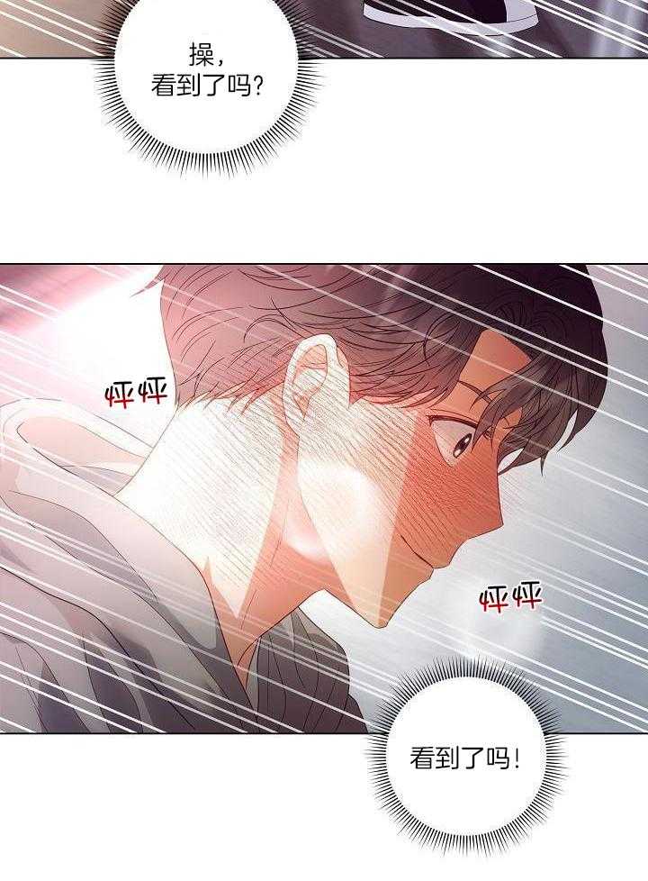 霸总其实很心机 第47话 第22页