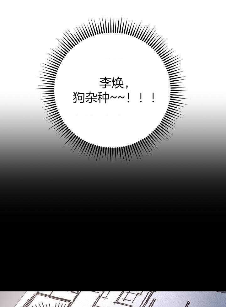 霸总其实很心机 第47话 第24页