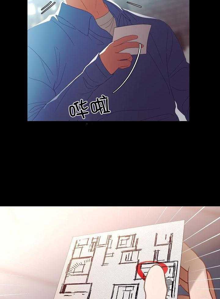 霸总其实很心机 第47话 第26页