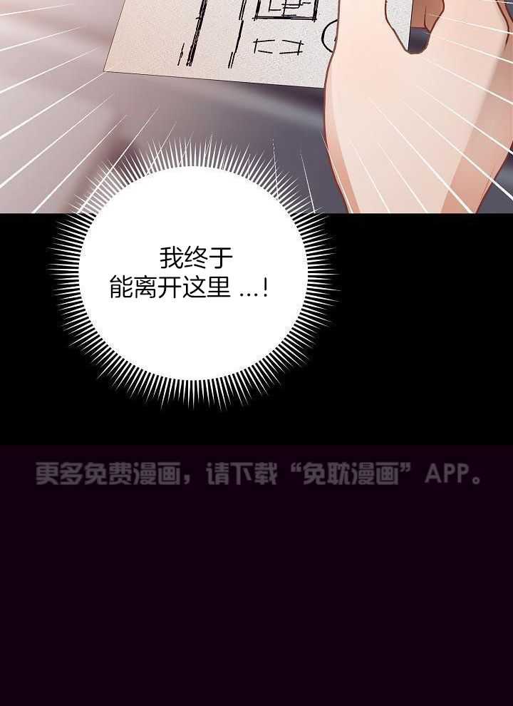 霸总其实很心机第47话图