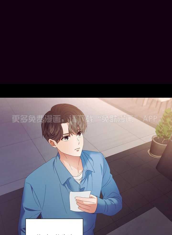 霸总其实很心机 第48话 第0页