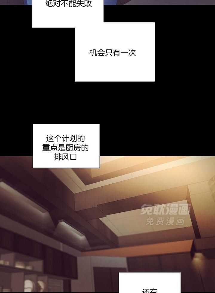 霸总其实很心机 第48话 第1页