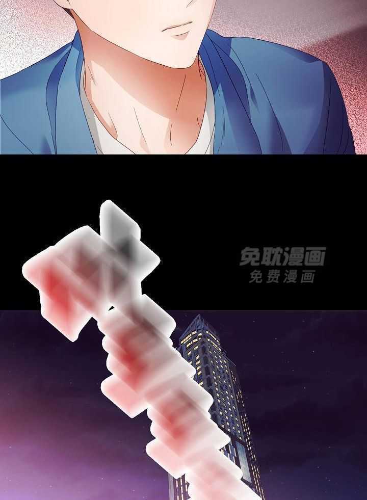 霸总其实很心机 第48话 第4页