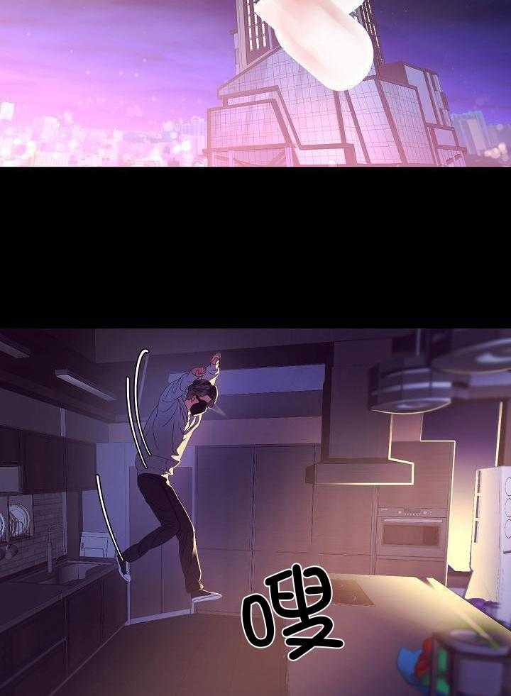 霸总其实很心机 第48话 第5页