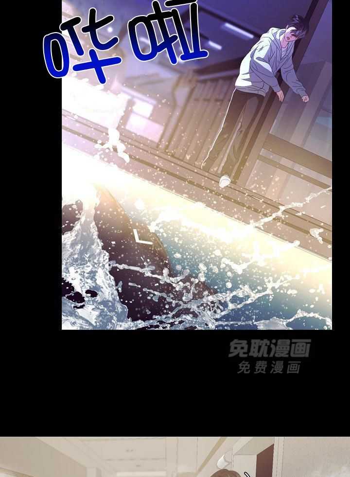 霸总其实很心机 第48话 第7页