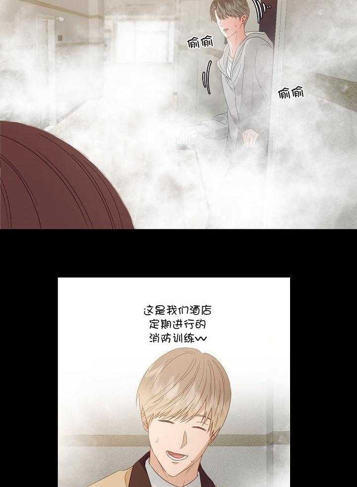 霸总其实很心机 第48话 第8页