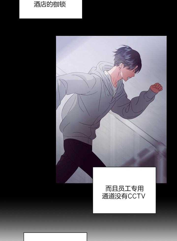 霸总其实很心机 第48话 第10页