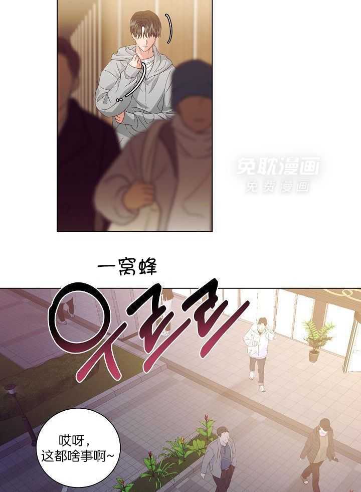 霸总其实很心机 第48话 第13页