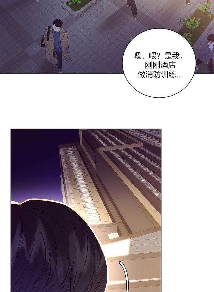 霸总其实很心机 第48话 第14页