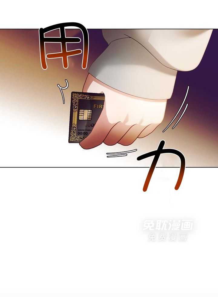 霸总其实很心机 第48话 第16页