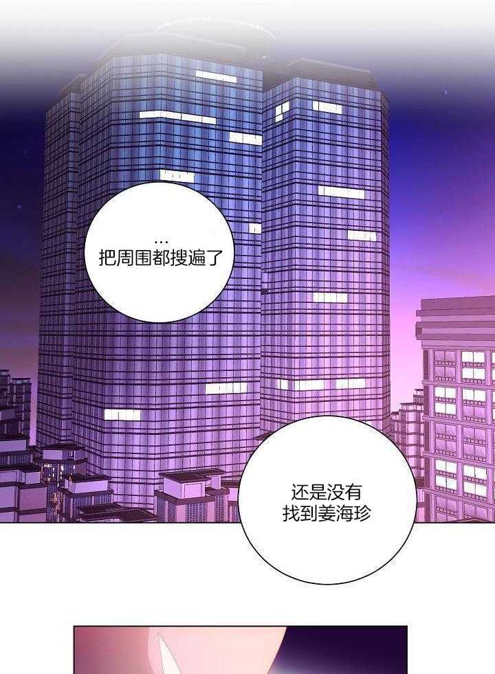 霸总其实很心机 第48话 第17页