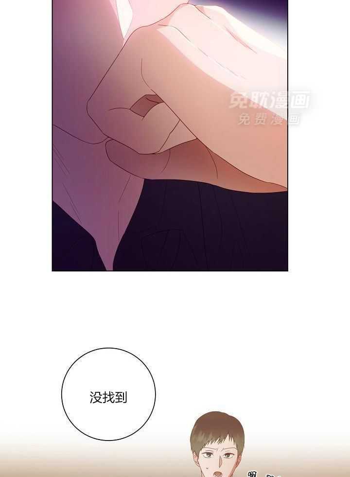 霸总其实很心机 第48话 第18页