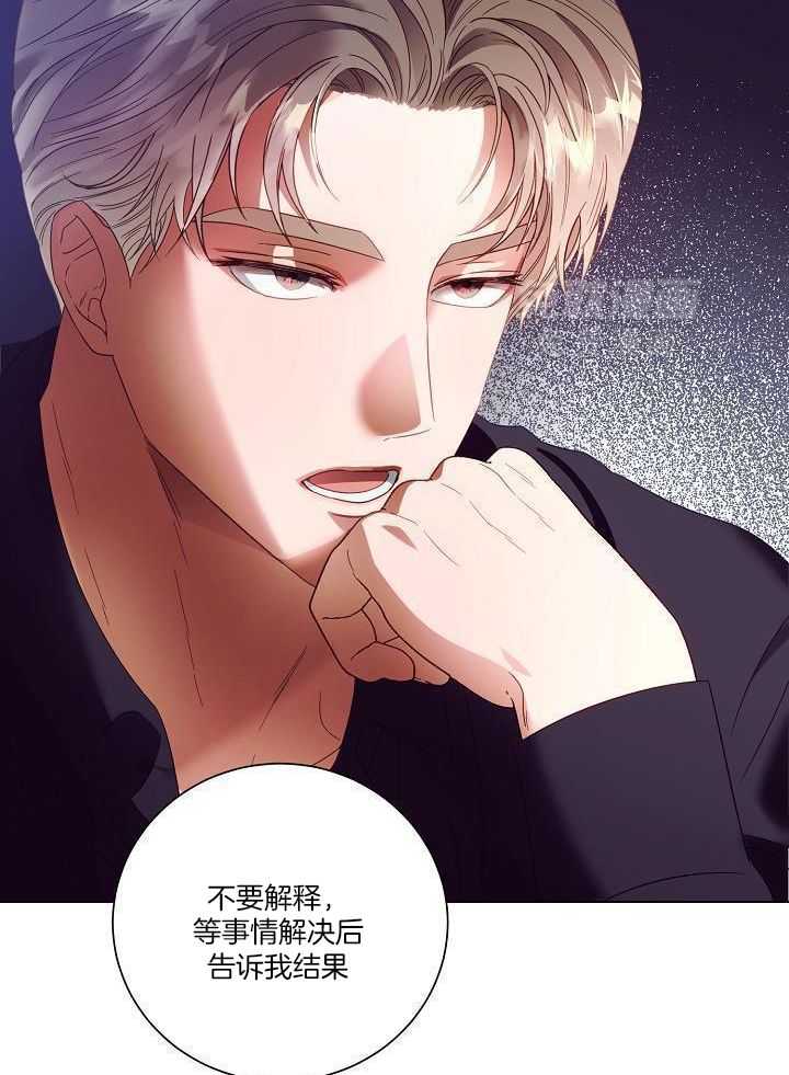 霸总其实很心机 第48话 第21页